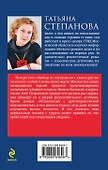 Прощание с кошмаром - 1