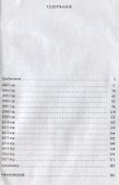Черный лебедь мирового кризиса - 1