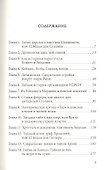 Живая вода. Битва черных и красных магов - 1