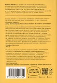 Мозгоускорители: Как научиться эффективно мыслить, используя приемы из разных наук - 1