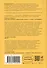 Мозгоускорители: Как научиться эффективно мыслить, используя приемы из разных наук - 1