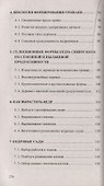 Кедр - царь сибирской тайги - 2