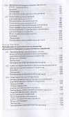 Педагогика народного художественного творчества. Учебник для СПО - 2