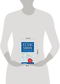 Атлас мира 2015 - 2
