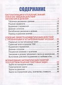 Математика. Комплексный тренажер. Классический. 3 класс - 1