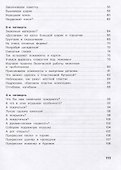 Технология. 4 класс. Учебник - 2