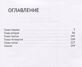 Страшный человек Следователь Токарев. История первая - 1