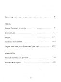 ТАМ: "Письма с того света" и другие пьесы - 1