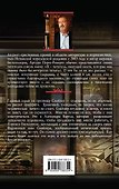 Терпеливый снайпер - 1