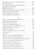 На галерах веков. Книга новых стихотворений - 2