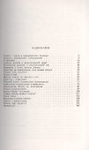 Химия для всех: Основные понятия и простейшие опыты / № 126. Изд.2 - 1