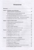 Биосфера и человек. Экология взаимодействия - 1