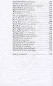 Неокончательная история. Современное российское искусство в лицах - 2