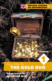 Золотой Жук. Уровень 1 = The Gold Bug