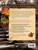 Гномы, тролли и мифические существа: 15 пошаговых проектов резьбы по дереву для всех - 1