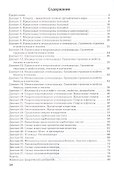 Графические диктанты по химии. 10 класс. Рабочая тетрадь. ФГОС - 1