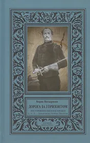 Дорога за горизонтом: Посторонним вход воспрещен, Д.О.П. Департамент Особых Проектов