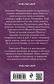 Невеста по наследству - 1