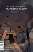 Чучело. Вечные истории. Young Adult - 1