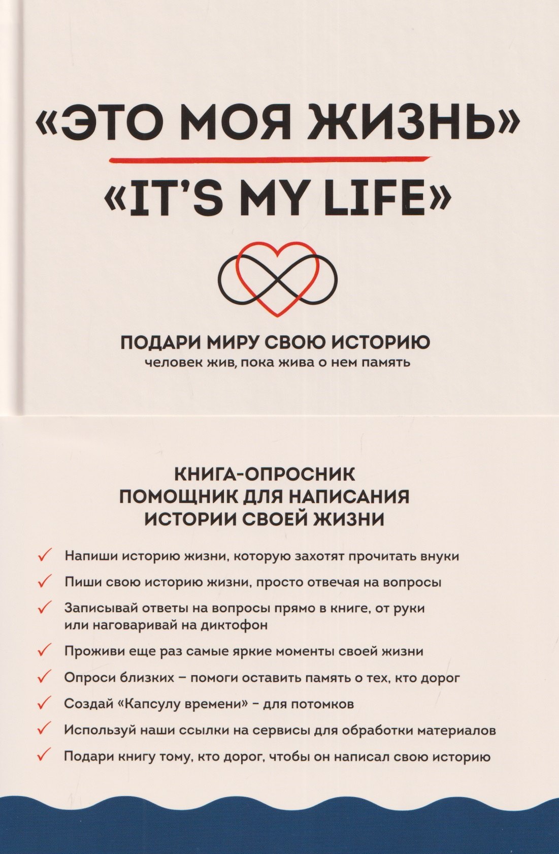 

Это моя жизнь