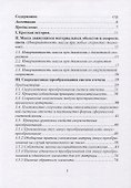 Сверхсветовое движение материальных тел - 1