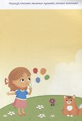 Творческая тетрадь Мы рисуем пальчиками (комплект из 5 книг) - 2