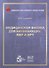 Медицинская физика для начинающих: ЯМР и МРТ - 0