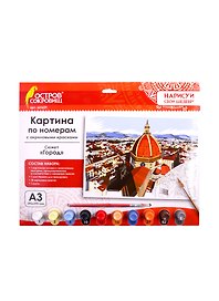Картина по номерам А3, ОСТРОВ СОКРОВИЩ ГОРОД, С АКРИЛОВЫМИ КРАСКАМИ, картон, кисть, 661629