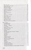 Максимы, или Мысли вслух - 2