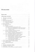 Механизмы неорганических реакций - 1