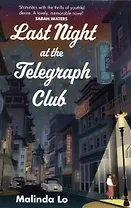 Last Night at the Telegraph Club