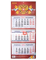 Календарь квартальный 2026г 195*465 "Государственная символика" настенный, трёхблочный, спираль