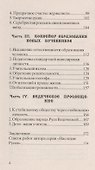 Сила духа народов России - 2