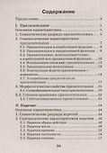 Английские прилагательные и наречия - 1