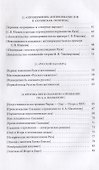 Норманны и Киевская Русь (Амальрик) - 2