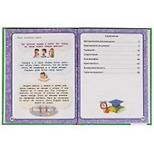 7 навыков будущего отличника. 6-7 лет - 1