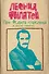 Про Федота-стрельца и другие сочинения Леонида Филатова - 0