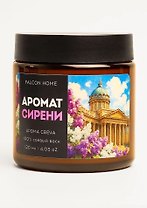 Свеча ароматическая Сирень (Санкт-Петербург) (120мл) (FH031)