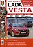 Lada Vesta: двигатели 1,6 (21129), 1,6 (Н4М), 1,8 (21179). Механическая, автоматизированная и автоматическая коробки передач. Седан, универсал. Эксплуатация. Обслуживание. Ремонт - 0