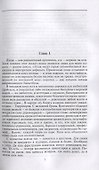 Редкая птица  Огонь на поражение - 1