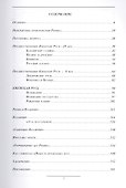 Рюрик и Владимир Самоучитель по русской истории (Семенов) (2 изд.) - 1