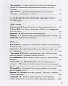 Библиотека в которой интересно... (м) Антипова - 2