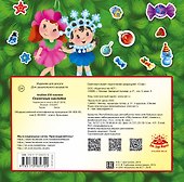 Сказочные наклейки - 1