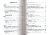 Экономический и финансовый анализ: Учеб. пособие. - 1