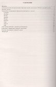 Рабочая программа воспитателя. Ежедневное планирование по программе "Детство". Средняя группа. ФГОС ДО - 1