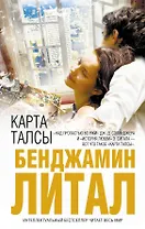 Карта Талсы