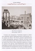 Нерон, или Актер на троне / 2-е изд., испр. - 1