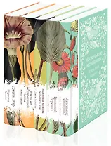 Набор "Коллекция элегантной классики" (из 5-ти романов: Джейн Эйр, Вдали от обезумевшей толпы, Маленькая хозяйка Большого дома, Грозовой перевал, Маленькие женщины)