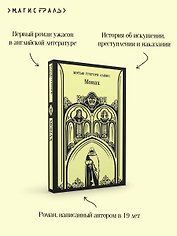 Монах