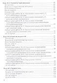 Практикум по молекулярной физике. Учебное пособие - 2
